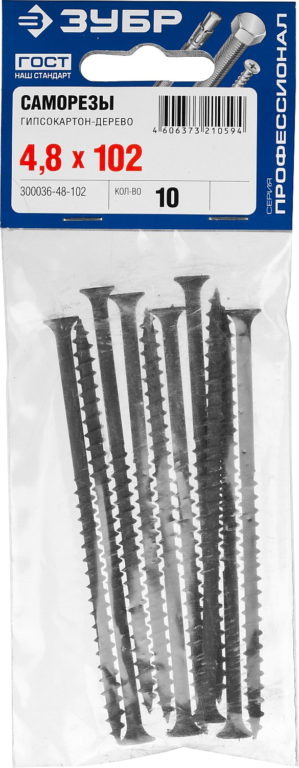 ЗУБР СГД, 102 х 4.8 мм, фосфатированное покрытие, 10 шт, саморез гипсокартон-дерево, Профессионал (300036-48-102)