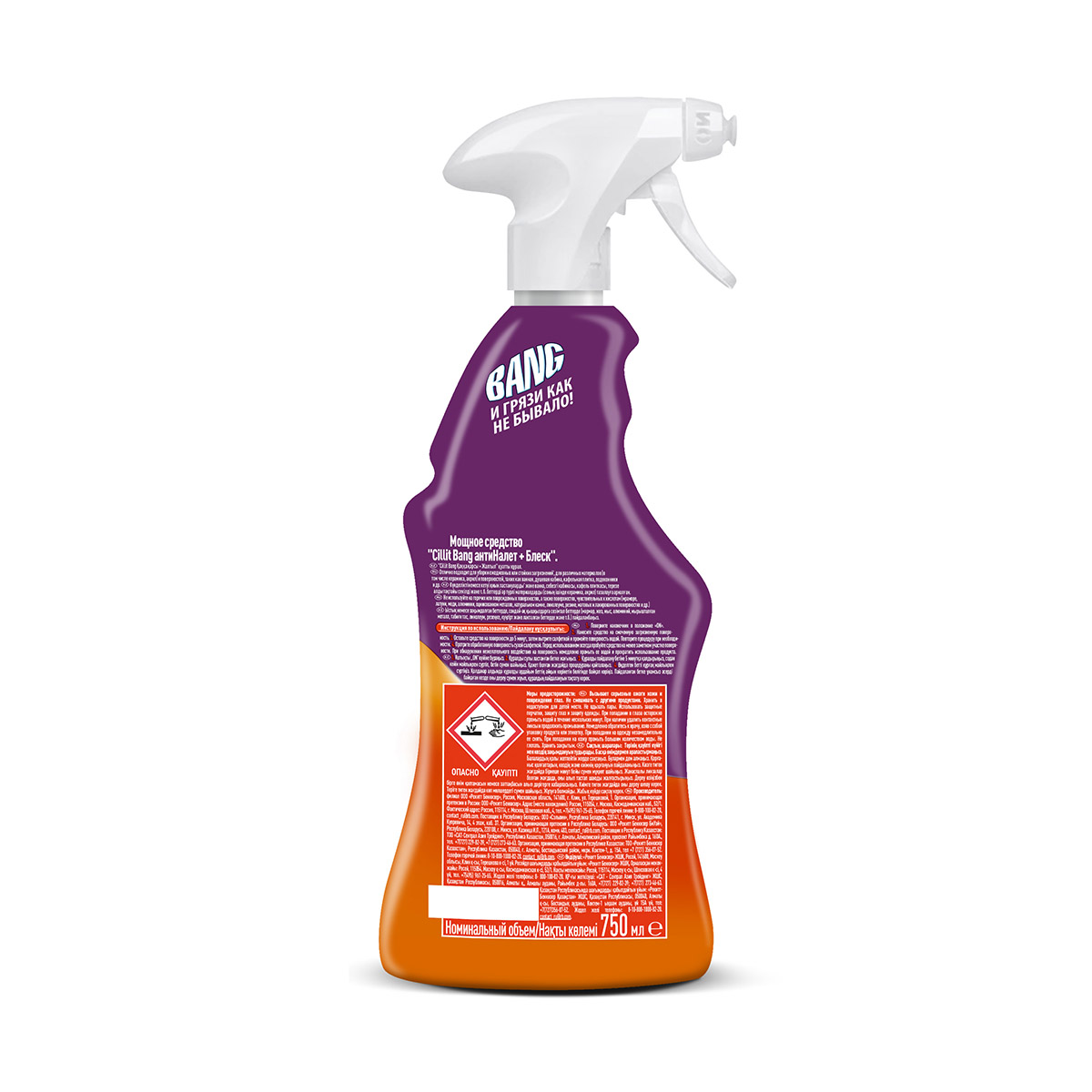 Средство чистящее "cillit bang" антиналет + блеск 750 мл (триггер) (1/8)