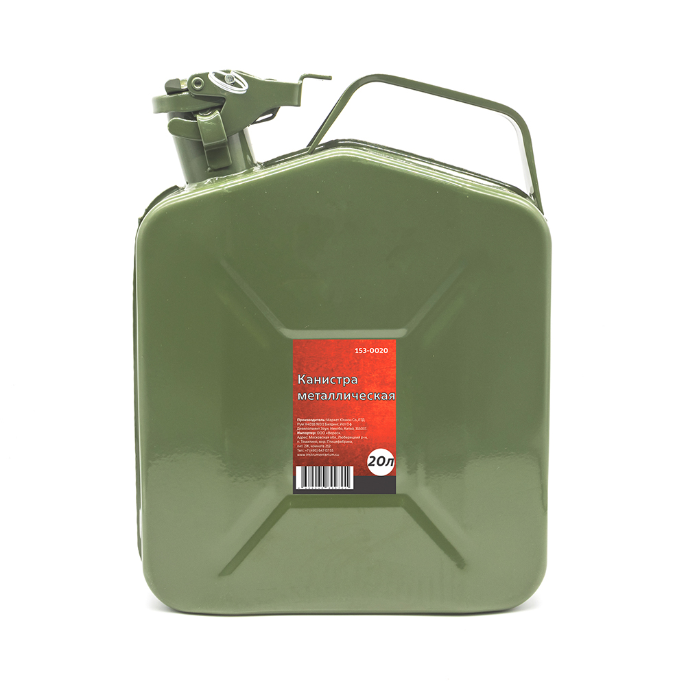 Канистра металл. крашеная 20 л (1/4)  153-0020