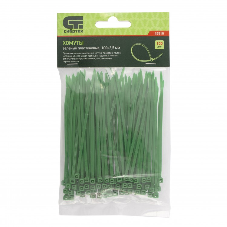 Хомуты, 100 x 2.5 мм, пластиковые, зеленые, 100 шт Сибртех (45510)
