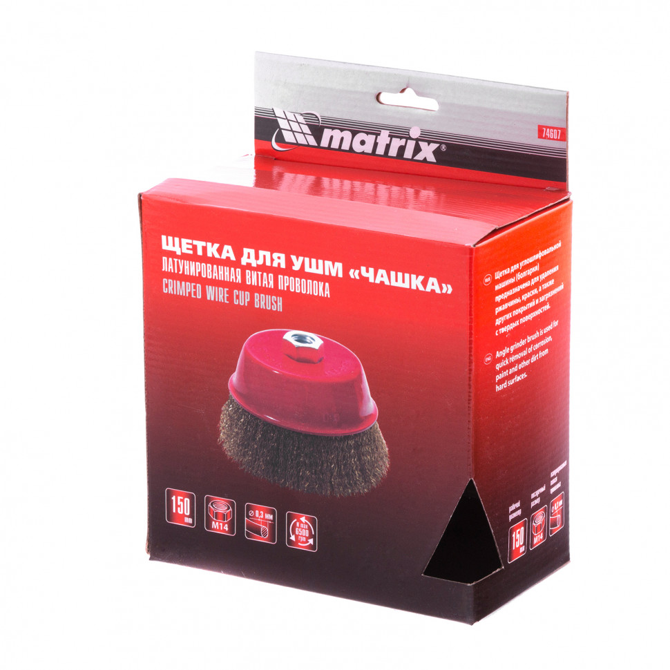 Щетка для УШМ, 150 мм, М14, "чашка", латунированная витая проволока Matrix (74607)