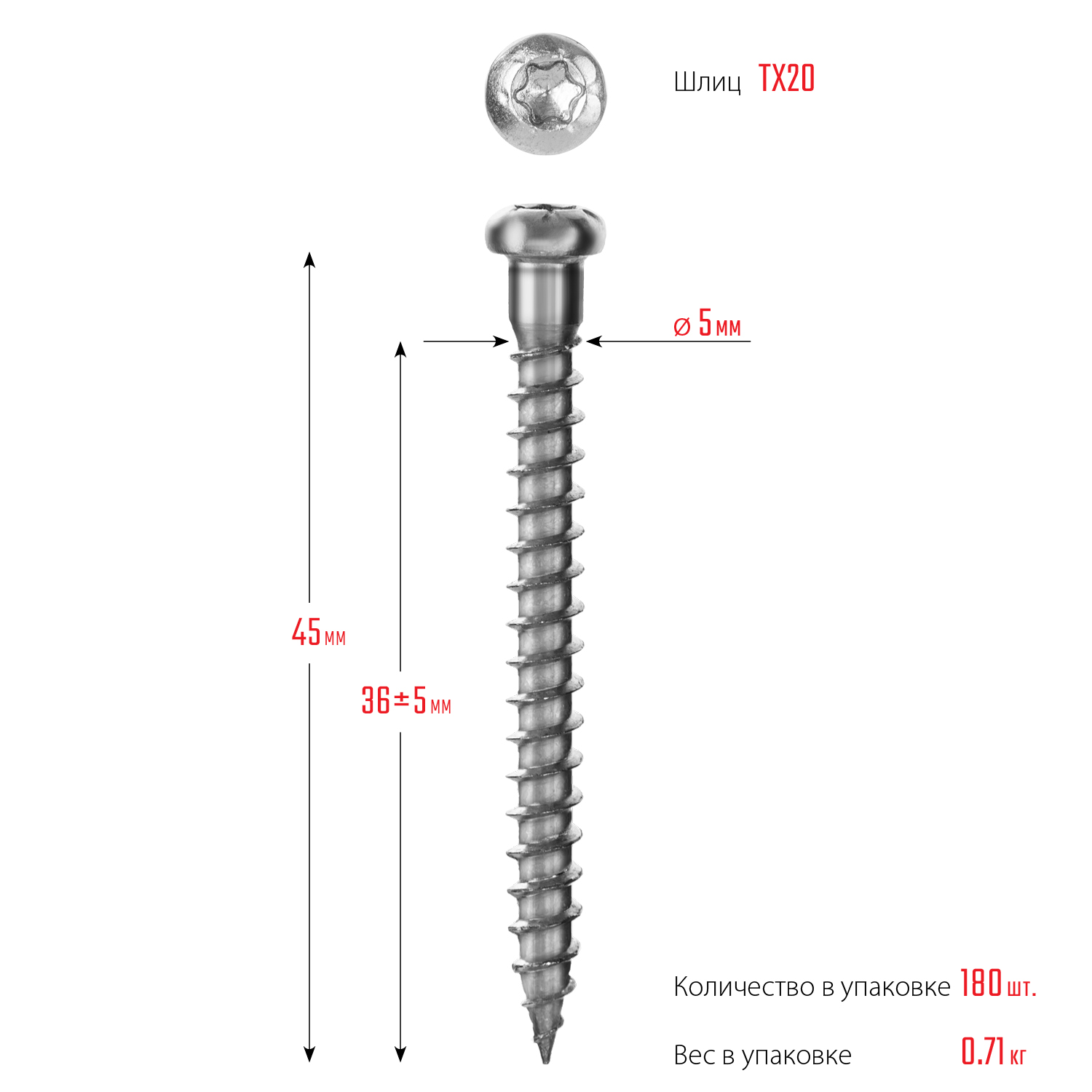 ЗУБР СПК, 45 х 5 мм, TX20, цинк, 180 шт, саморез для перфорированного крепежа, Профессионал (30061-50-45)