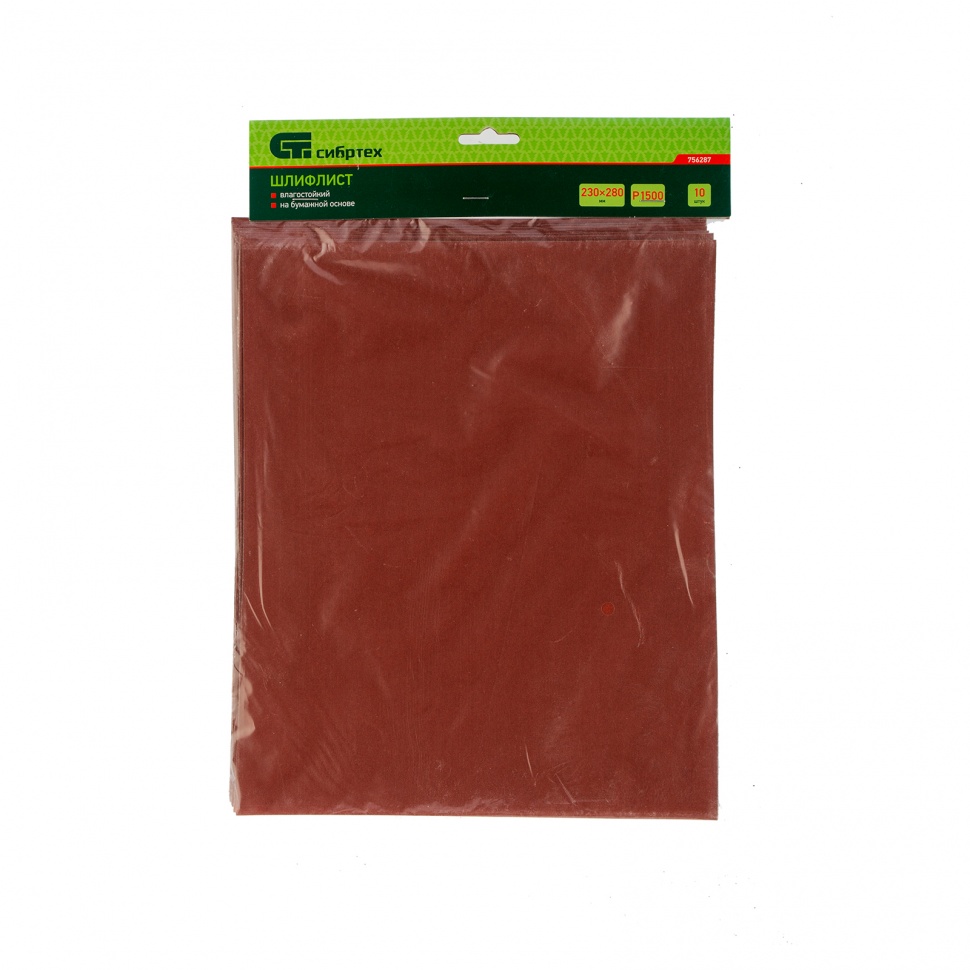 Шлифлист на бумажной основе, P 1500, 230 х 280 мм, 10 шт, влагостойкий Сибртех (756287)
