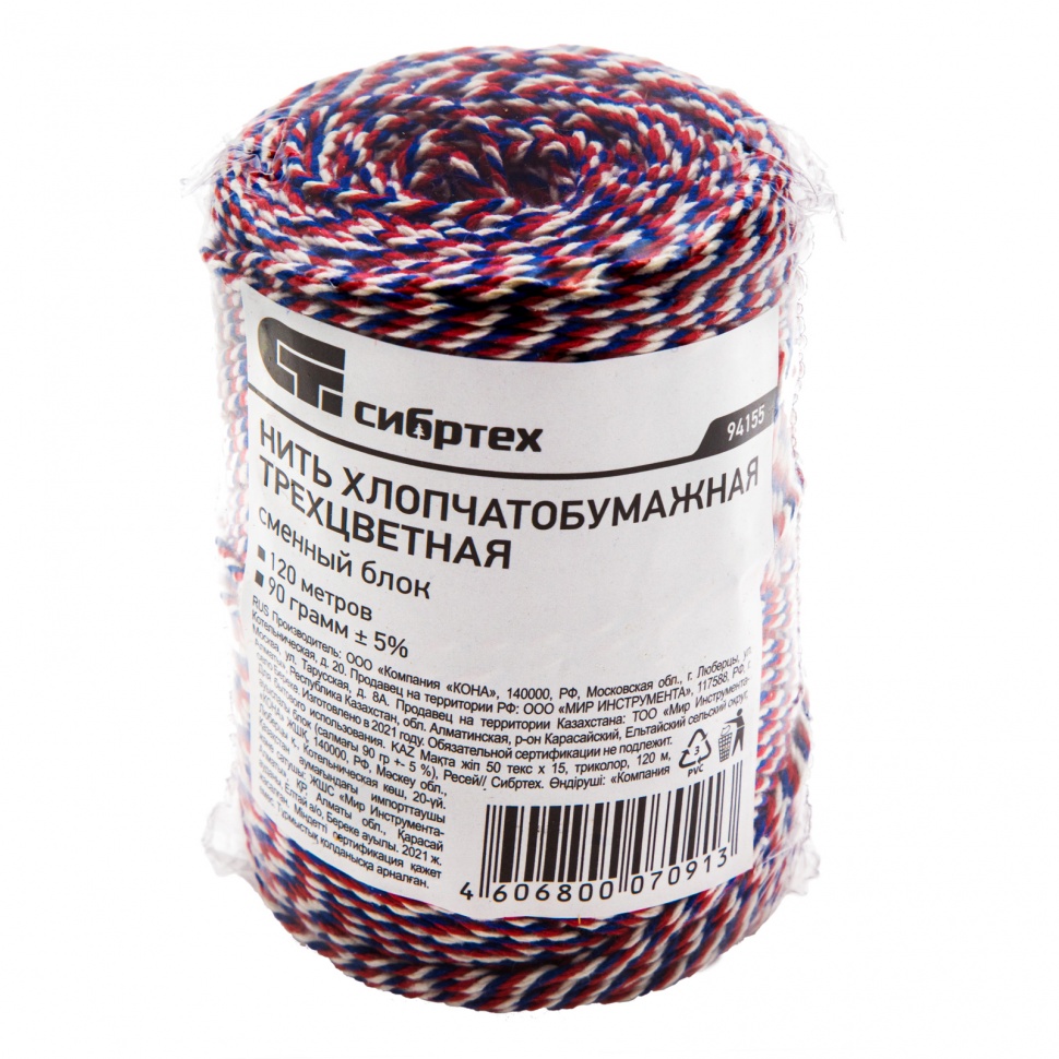 Нить ХБ 50 текс х 15, триколор, 120 м, сменный блок, вес 90 гр +- 5%, Сибртех (94155)