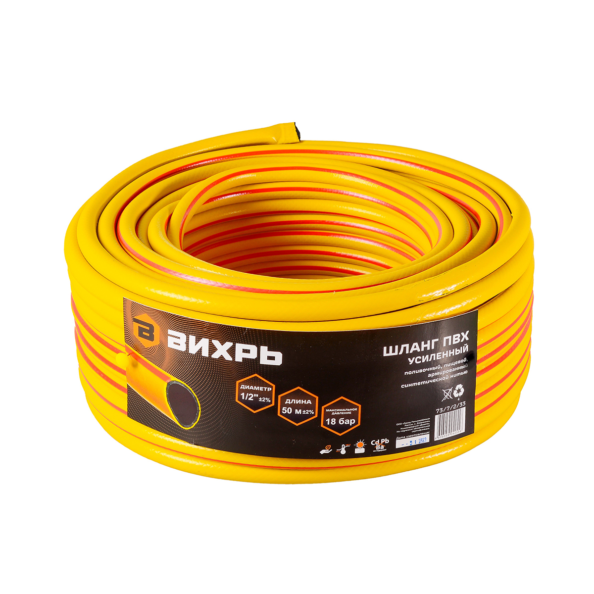 Шланг пвх пищевой армиров. усиленный 1/2" 50 м (желтый) (1) "вихрь"