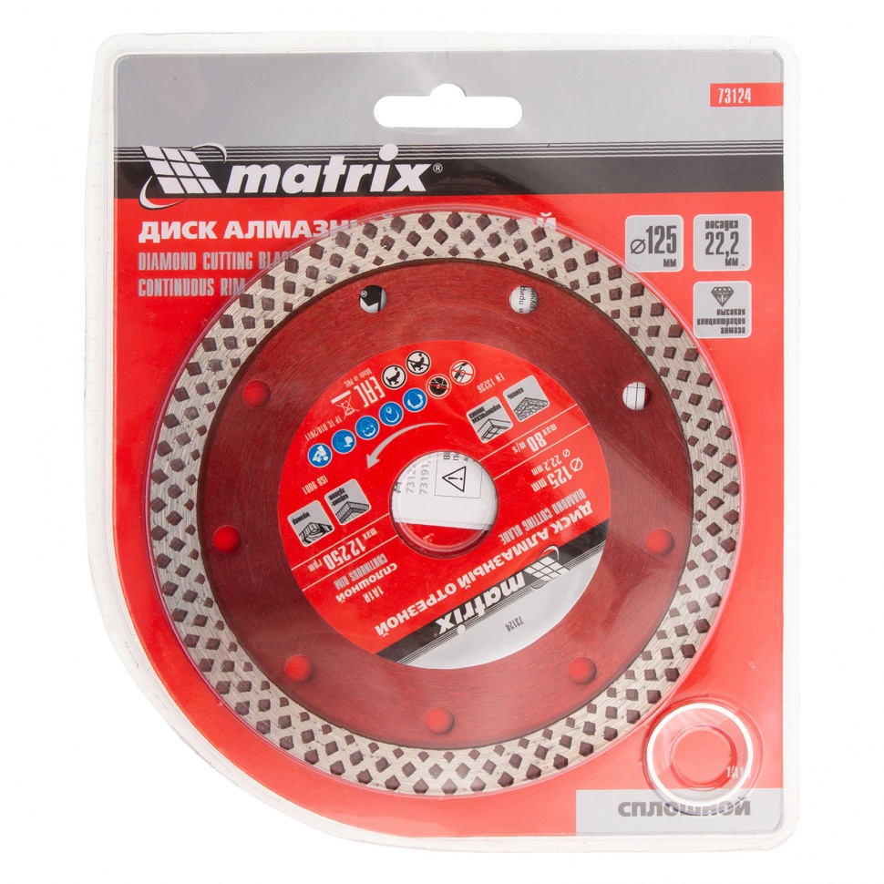 Диск алмазный, отрезной сплошной, 125 х 22.2 мм, сухая резка Matrix Professional (73124)