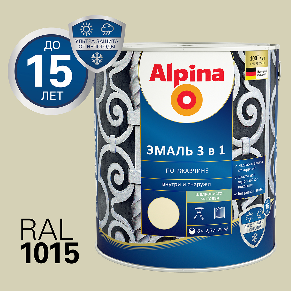 Грунт- эмаль по ржавчине 3 в 1 слоновая кость (ral 1015) 2,5 л (1/4) "alpina"