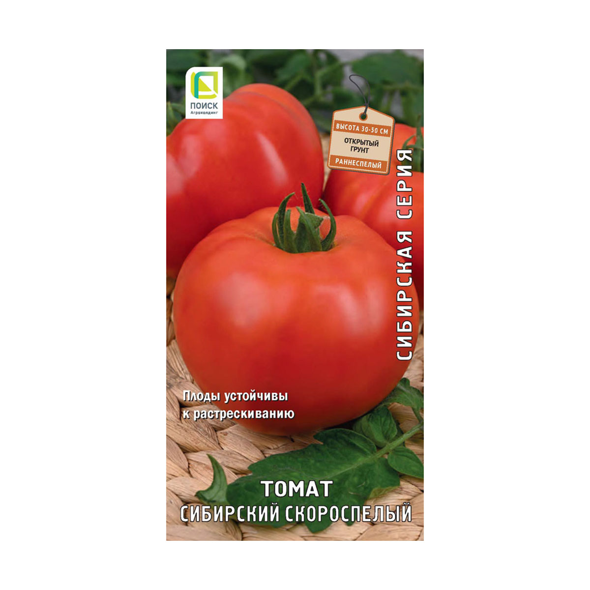 Семена томат "сибирский скороспелый" 0,1 г (10/100) "сибирская серия"