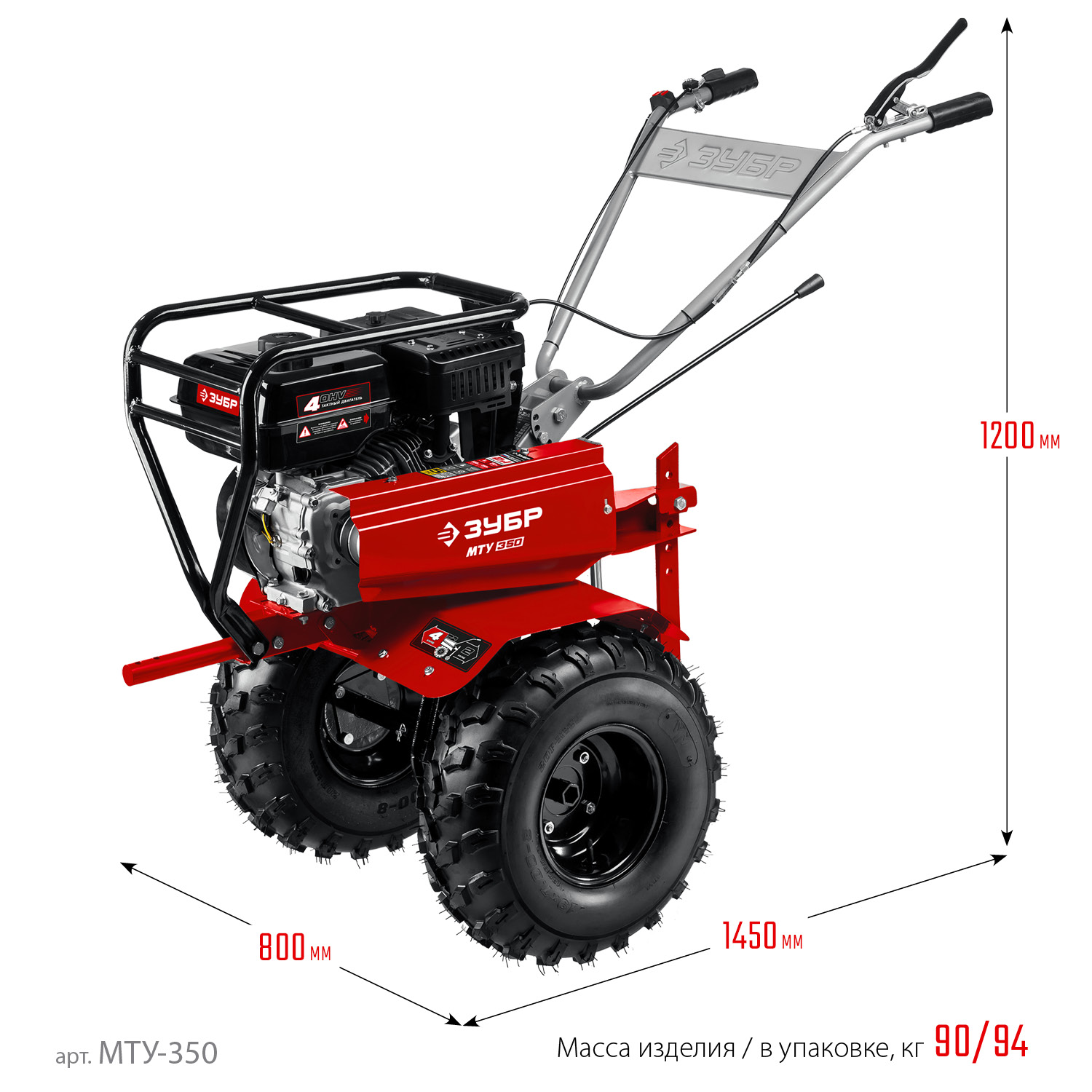 ЗУБР 7 л.с., усиленный мотоблок (МТУ-350)