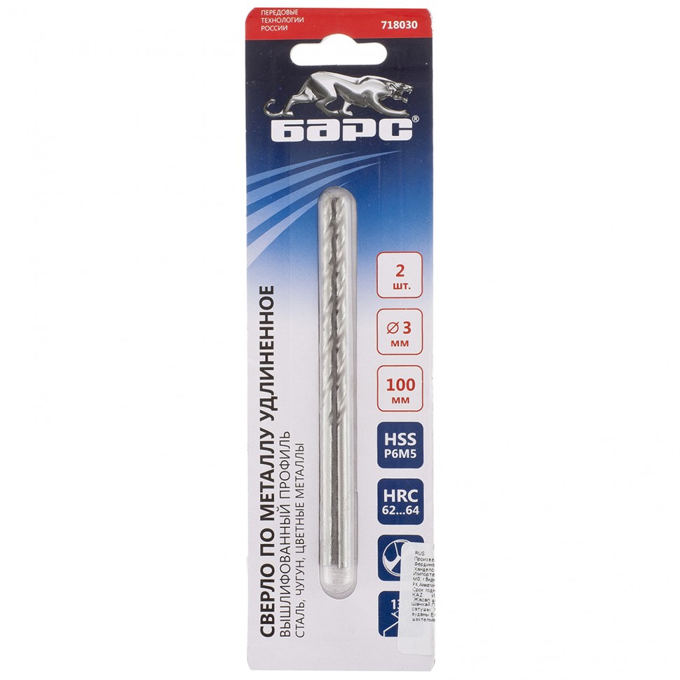 Сверло спиральное по металлу, 3 х 100 мм, Р6М5, удлиненное, 2 шт Барс (718030)
