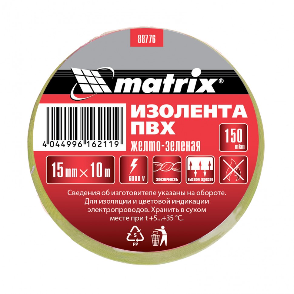 Изолента ПВХ, 15 мм х 10 м, желто-зеленая, 150 мкм Matrix (88776)