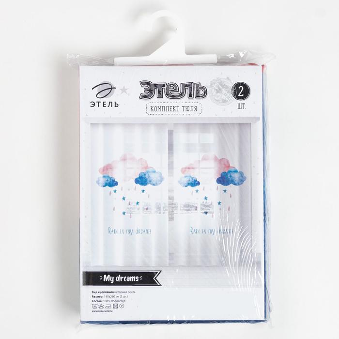 Тюль "my dreams" 145*260 см компл. 2 шт. (1/25) "этель" 5525133