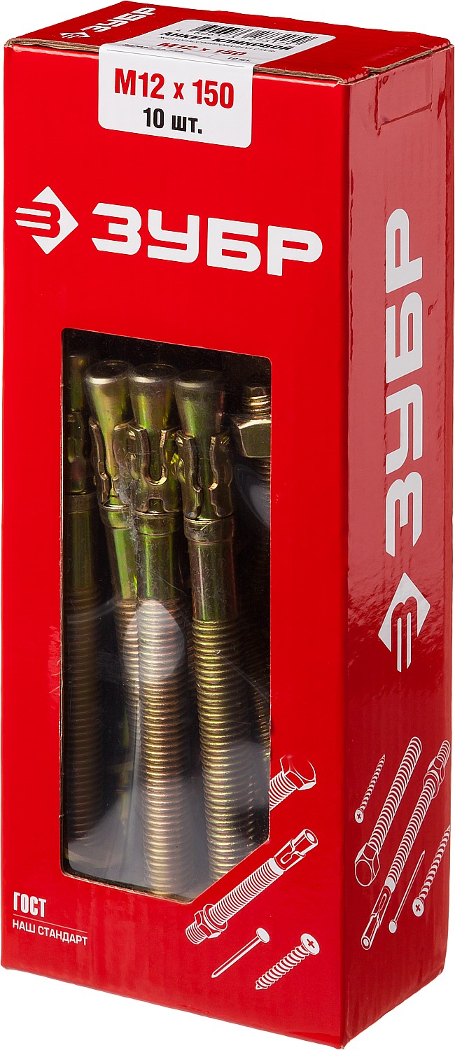 ЗУБР М12 х 150 мм, 10 шт, клиновой анкер (302032-12-150)