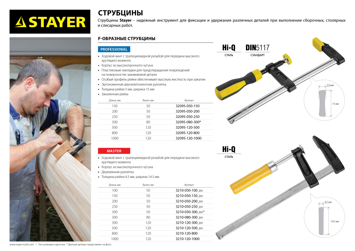 STAYER Hercules-P, HP - 15/6, 150 х 60 мм, пистолетная струбцина, Professional (32242-15)
