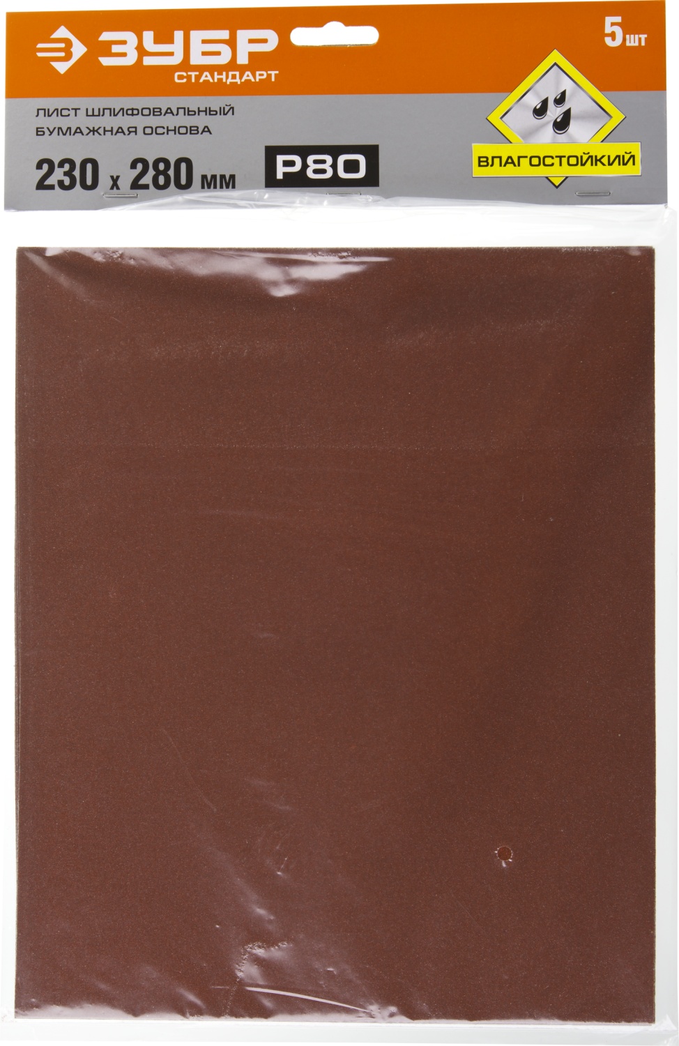 ЗУБР Р80, 230 х 280 мм, 5 шт, водостойкий, шлифовальный лист на бумажной основе (35417-080)