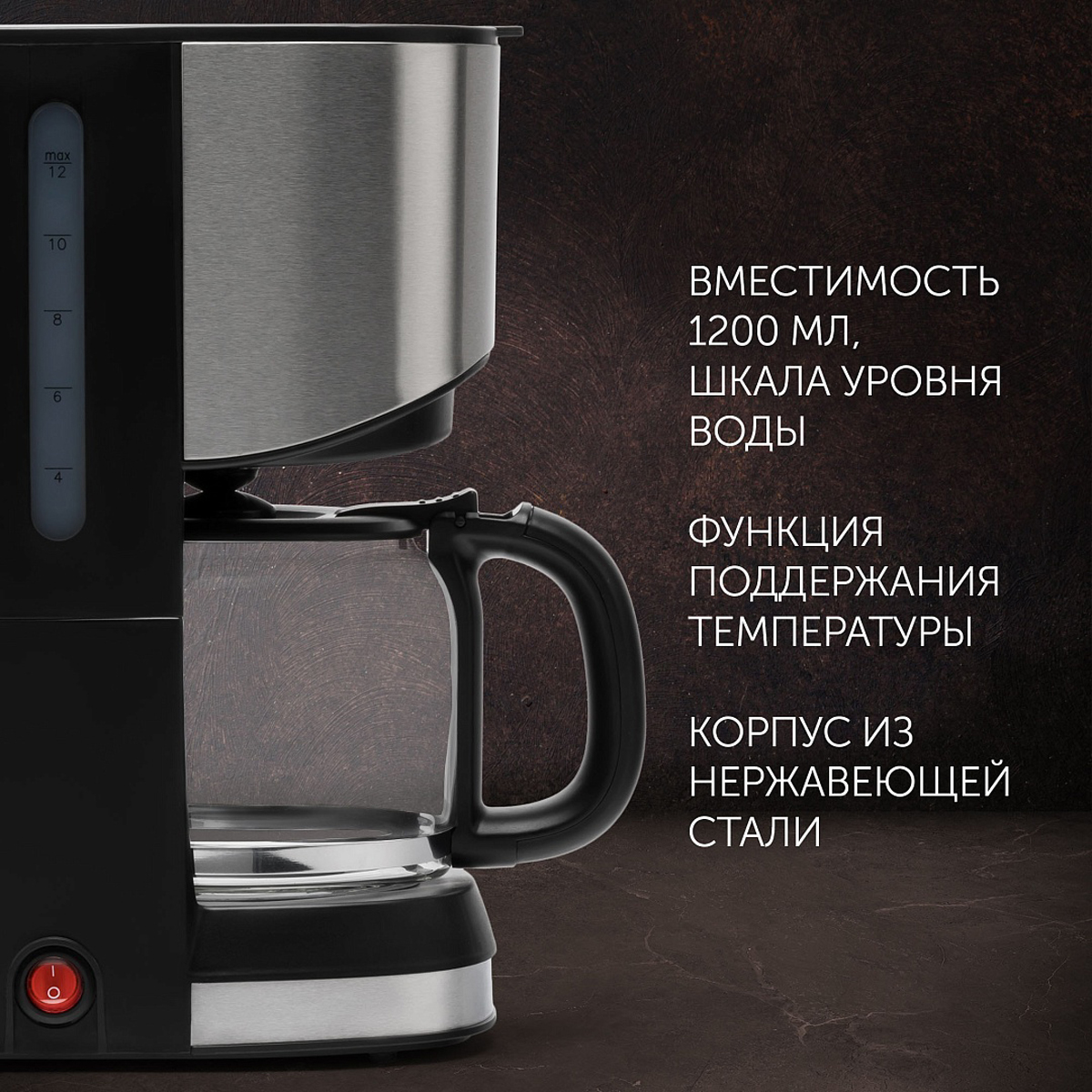 Кофеварка капельная pcm 1215a  900 вт (1/6) "polaris"