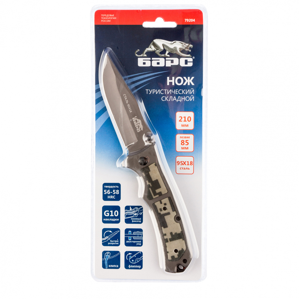 Нож туристический, складной, 210/85 мм, система Liner-Lock, с накладкой G10 на рукоятке Барс (79204)