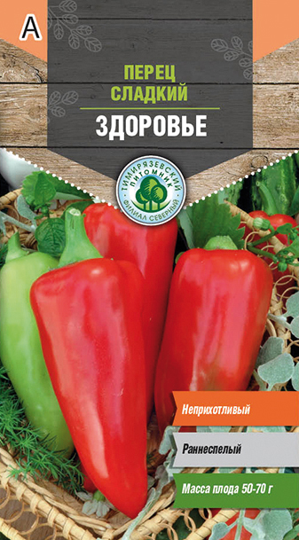 Семена перец "здоровье" 0,3 г (10) "тимирязевский питомник"