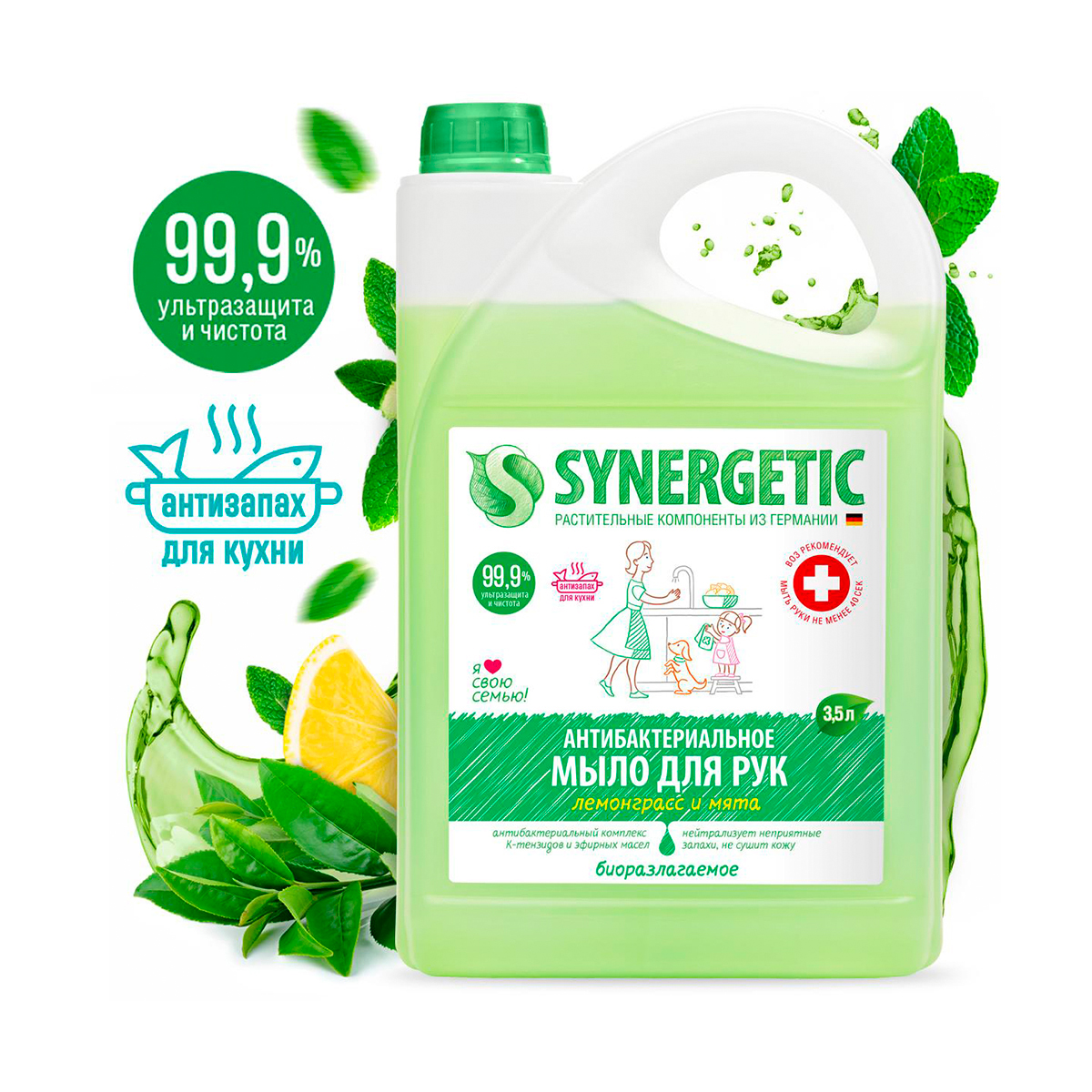 Жидкое мыло антибактер. (лемонграсс и мята)  3,5 л (1/4) "синергетик"