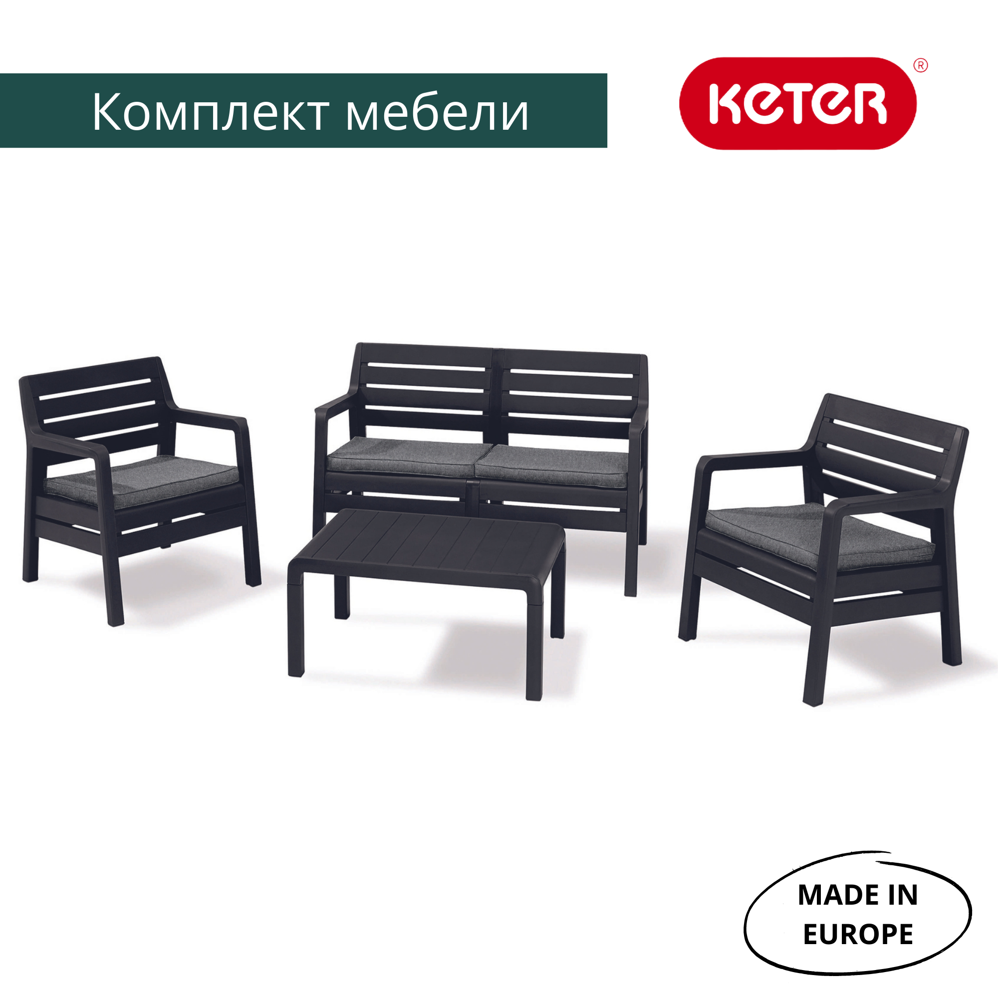 Комплект мебели Делано Сет (Delano set) графит (производство Россия)
