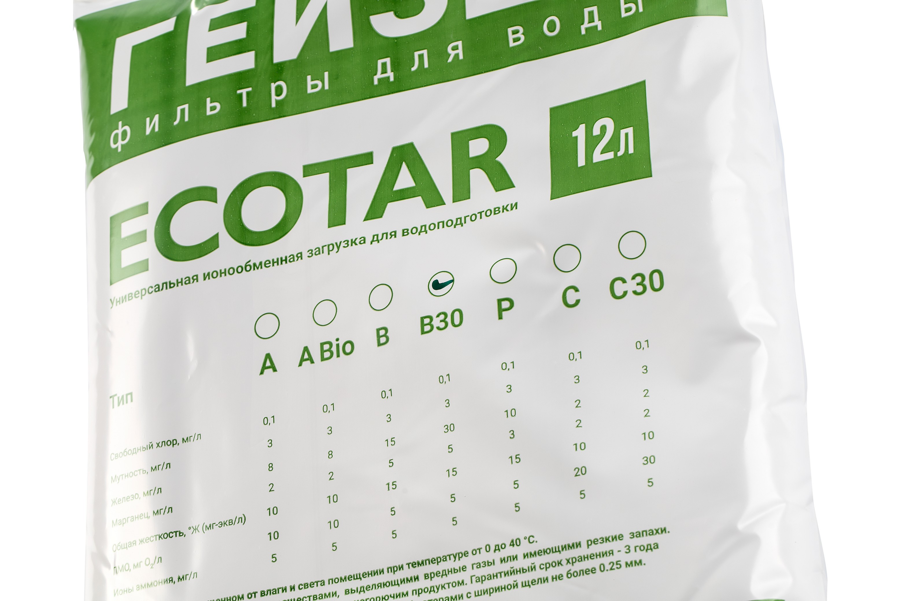 Фильтрующая засыпка Экотар B30 12л