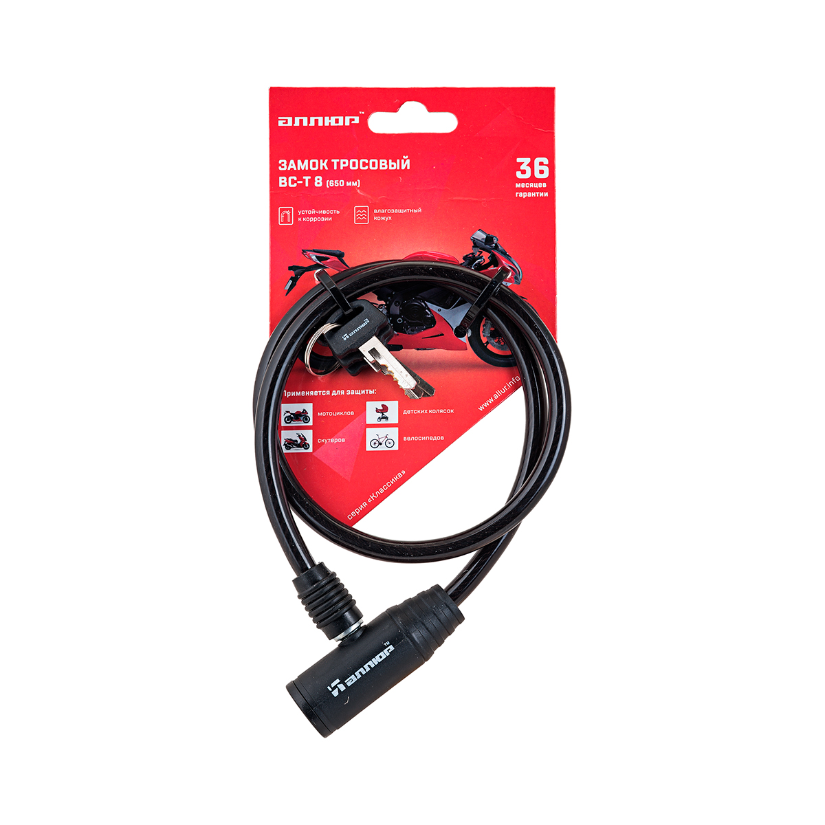 Замок навесной с тросом вс-т 8  650 мм (2 ключа) (1/10/60) "аллюр"