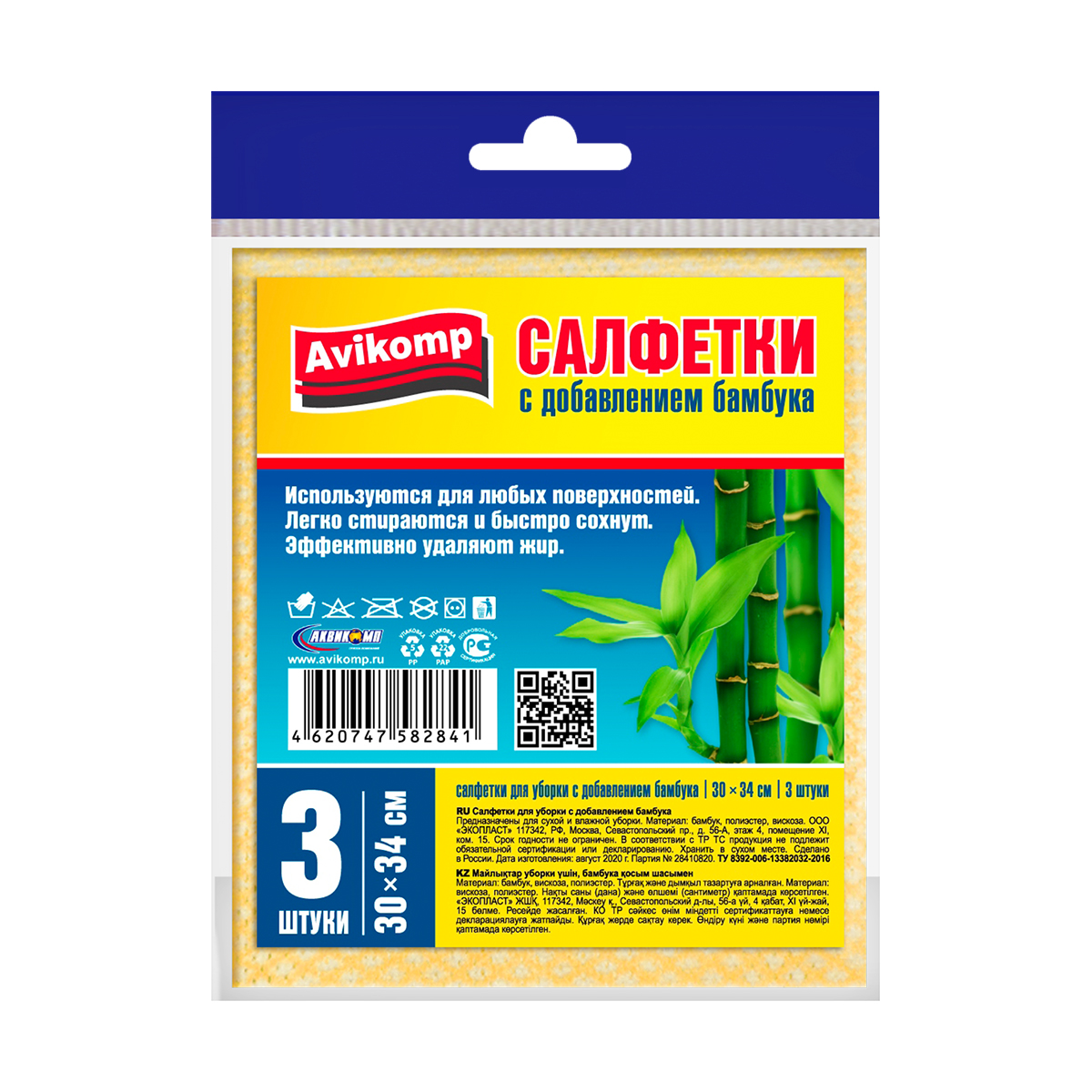 Салфетки для уборки универс. 30*34 см, упак. 3 шт. (бамбук) (1/50) "avikomp"