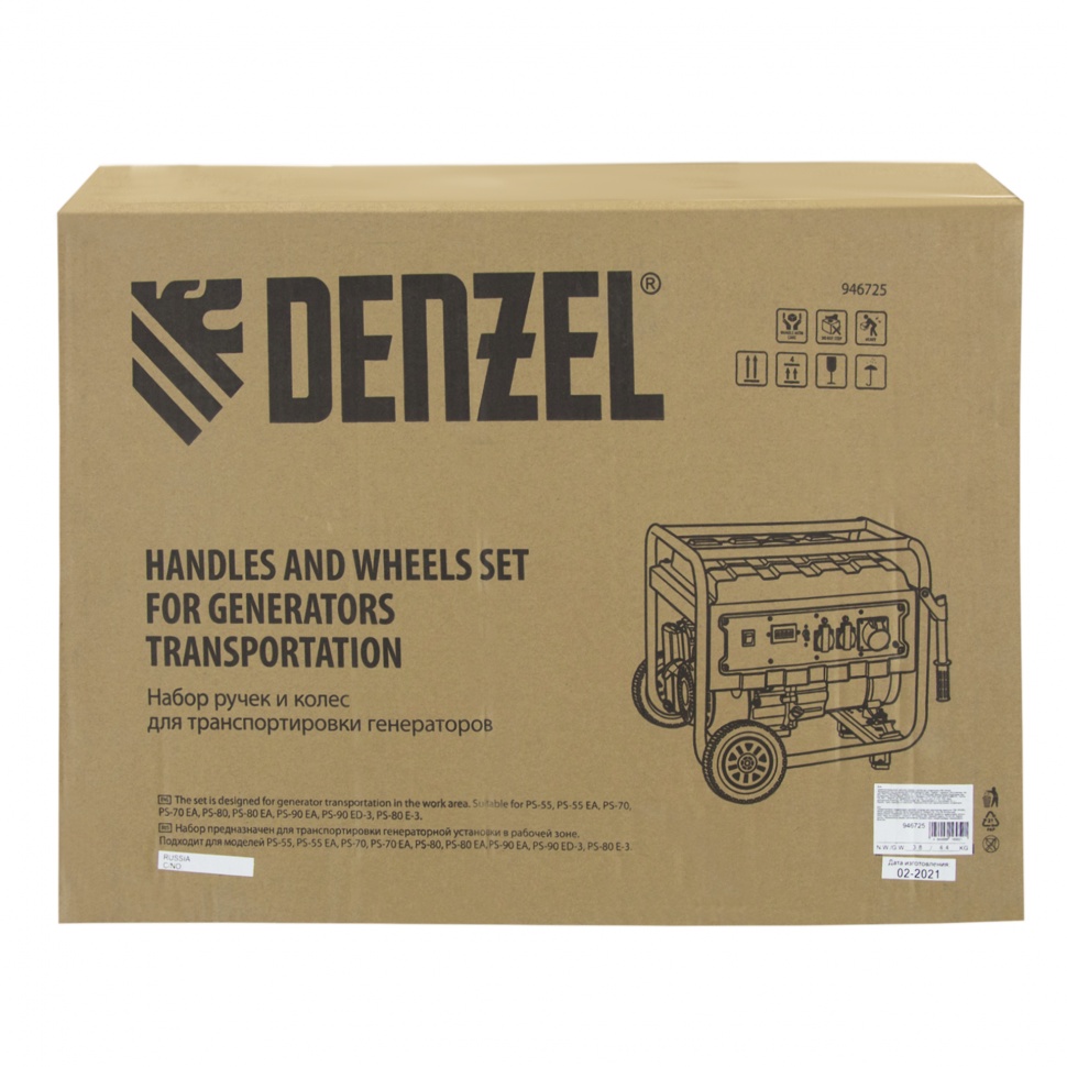 Транспортировочный комплект (колеса и ручки) для генераторов PS Denzel (946725)