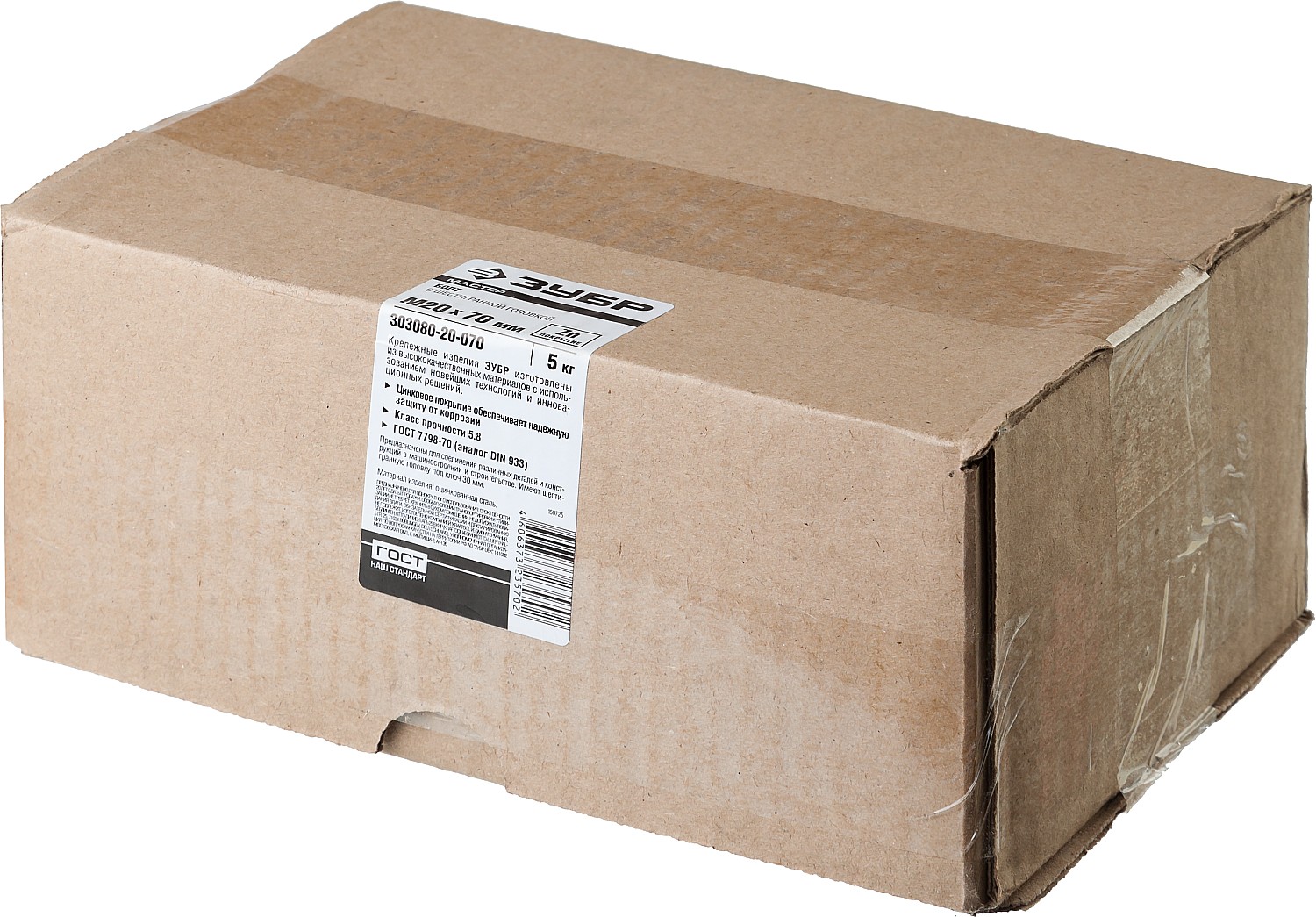 ЗУБР ГОСТ 7798-70, кл. пр. 5.8, M20 х 70 мм, цинк, 5 кг, болт (303080-20-070)