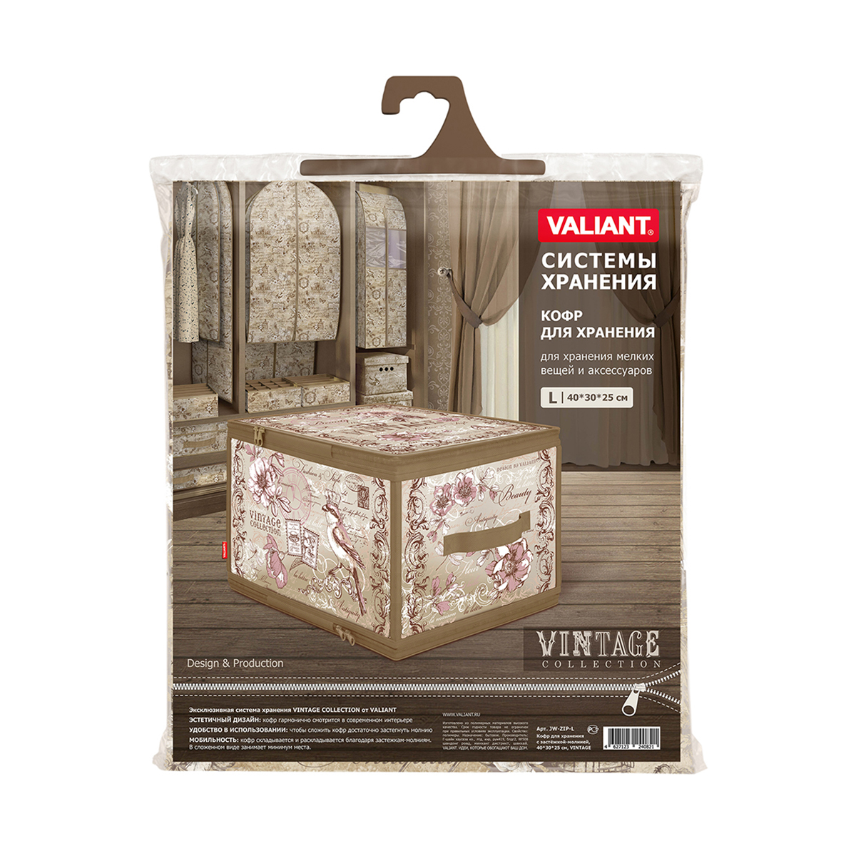 Кофр для хранения "vintage" 40*30*25 см с застёжкой-молнией  (1/24) "valiant" vn-zip-l