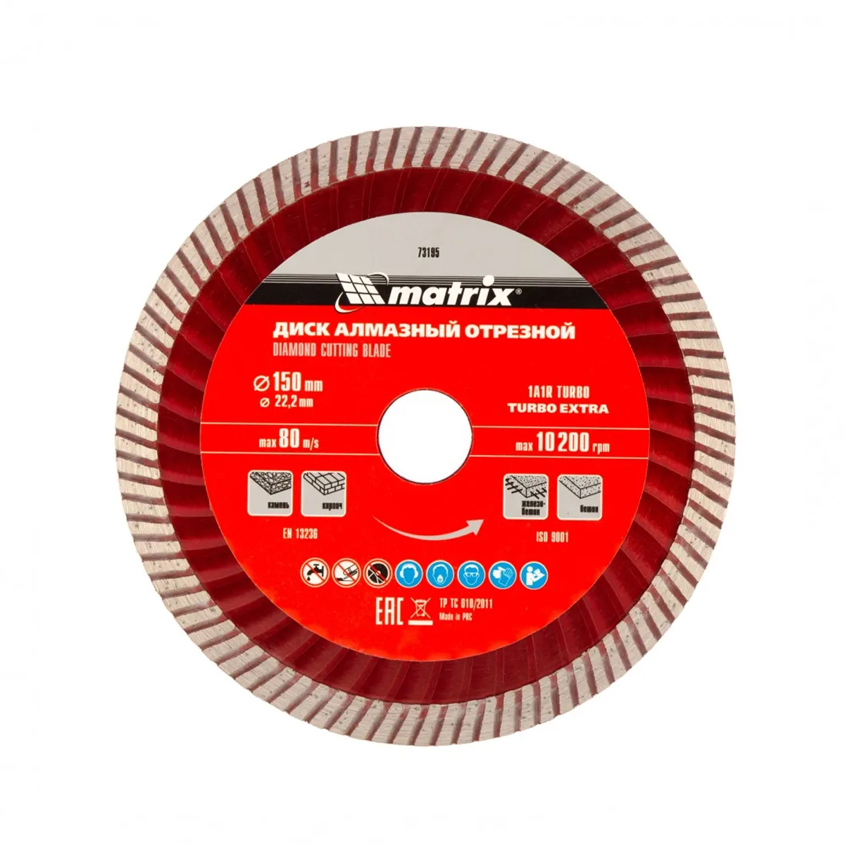 Круг отрезной алмазный "professional turbo extra" 150 х 22,2 мм (сухая резка) (1/10/50) "matrix"