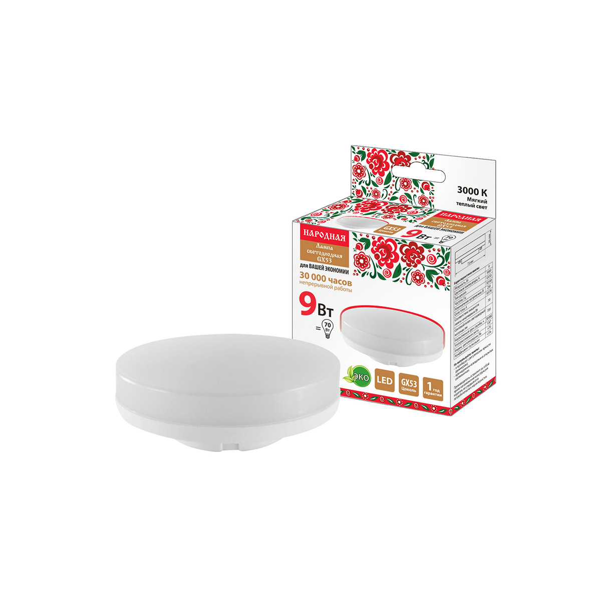 Лампа светодиодная gx53  9w 3000 к, h=26 мм, тепл. свет (1/10/100) народная sq0340-1521