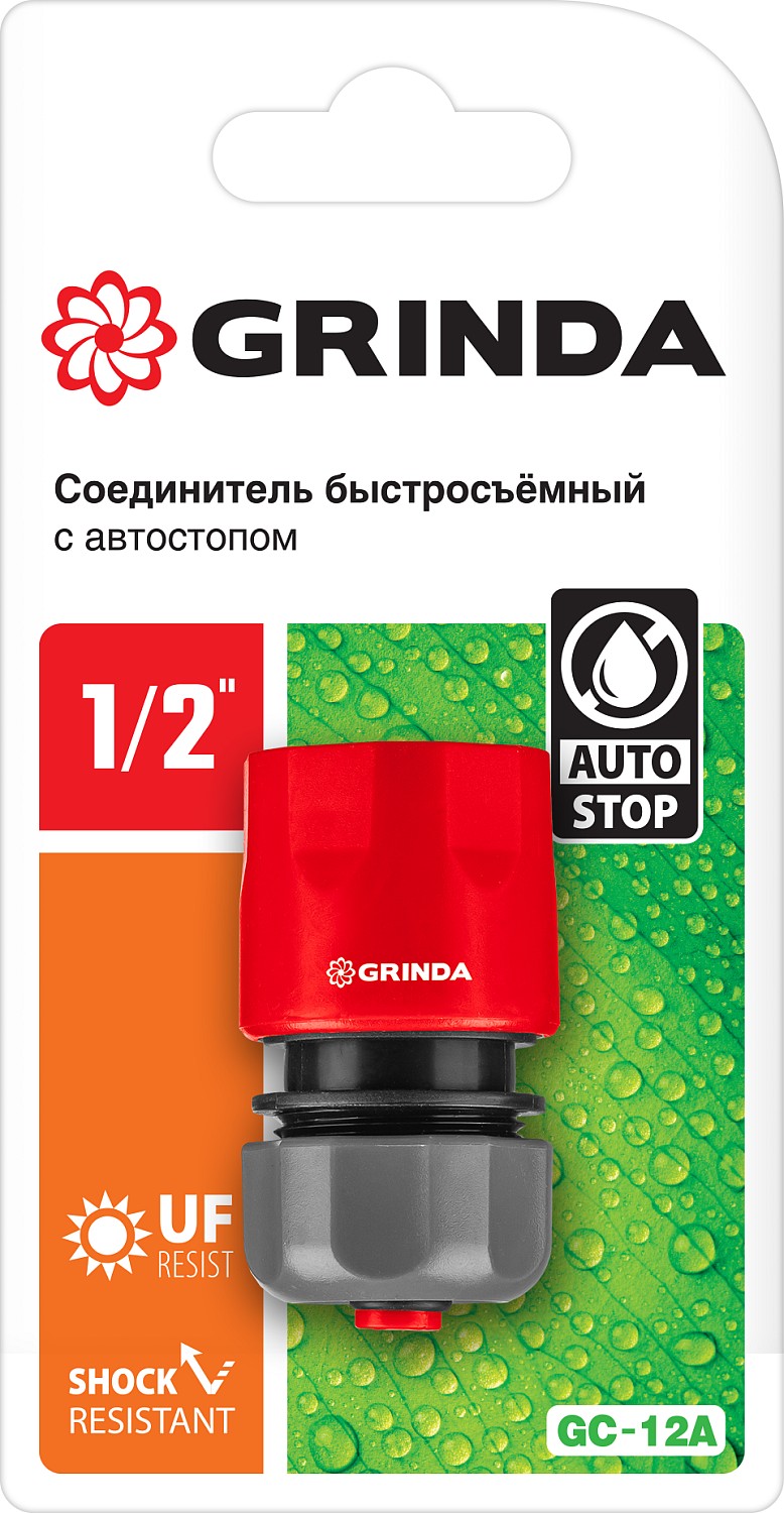 GRINDA GC-12A, 1/2″, с автостопом, для шланга, быстросъемный соединитель (8-426329)