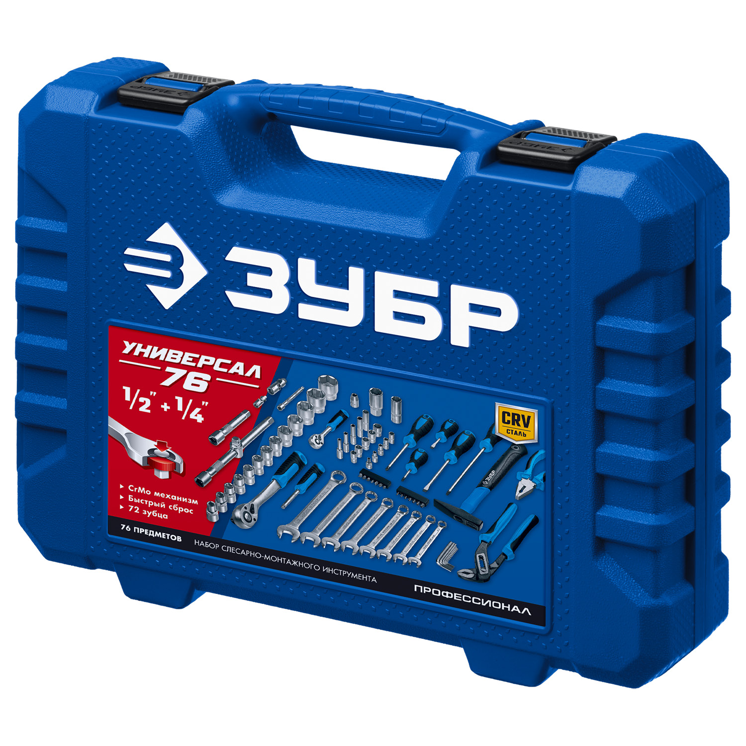 ЗУБР Универсал-76, 76 предм., (1/2″+ 1/4″), универсальный набор инструмента, Профессионал (27670-H76)
