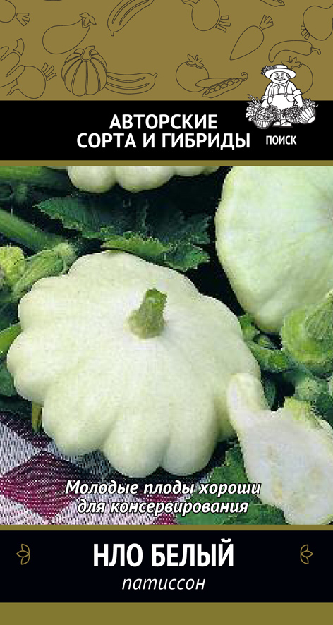 Семена патиссон "нло белый" (а) 12 шт. (10/100) "домашняя заготовка"