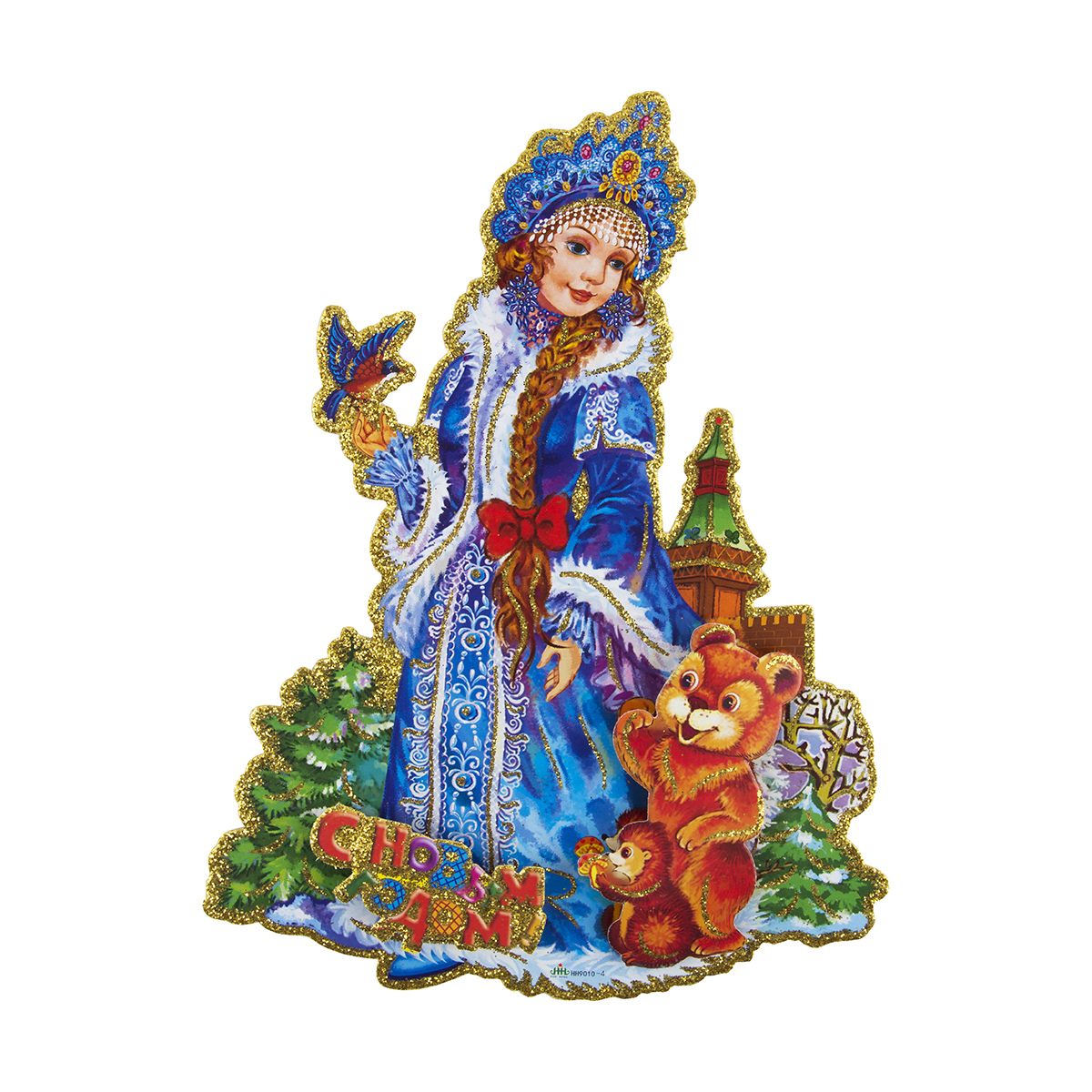 Наклейка новогодняя "красавица снегурочка" 3d 18*24 см (1/1200) "волшебная страна"