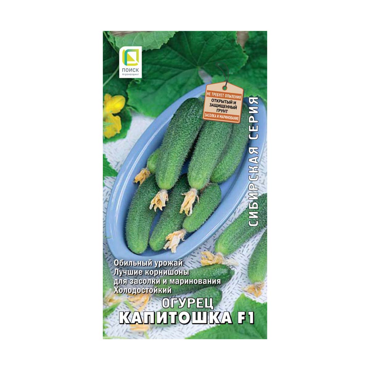 Семена огурец "капитошка f1" (а) 12 шт. (10/100) "сибирская серия"