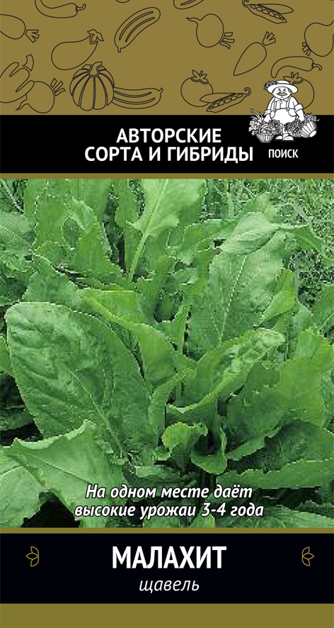 Семена щавель "малахит" (а) 1 г (10/2000) "авторские сорта и гибриды"
