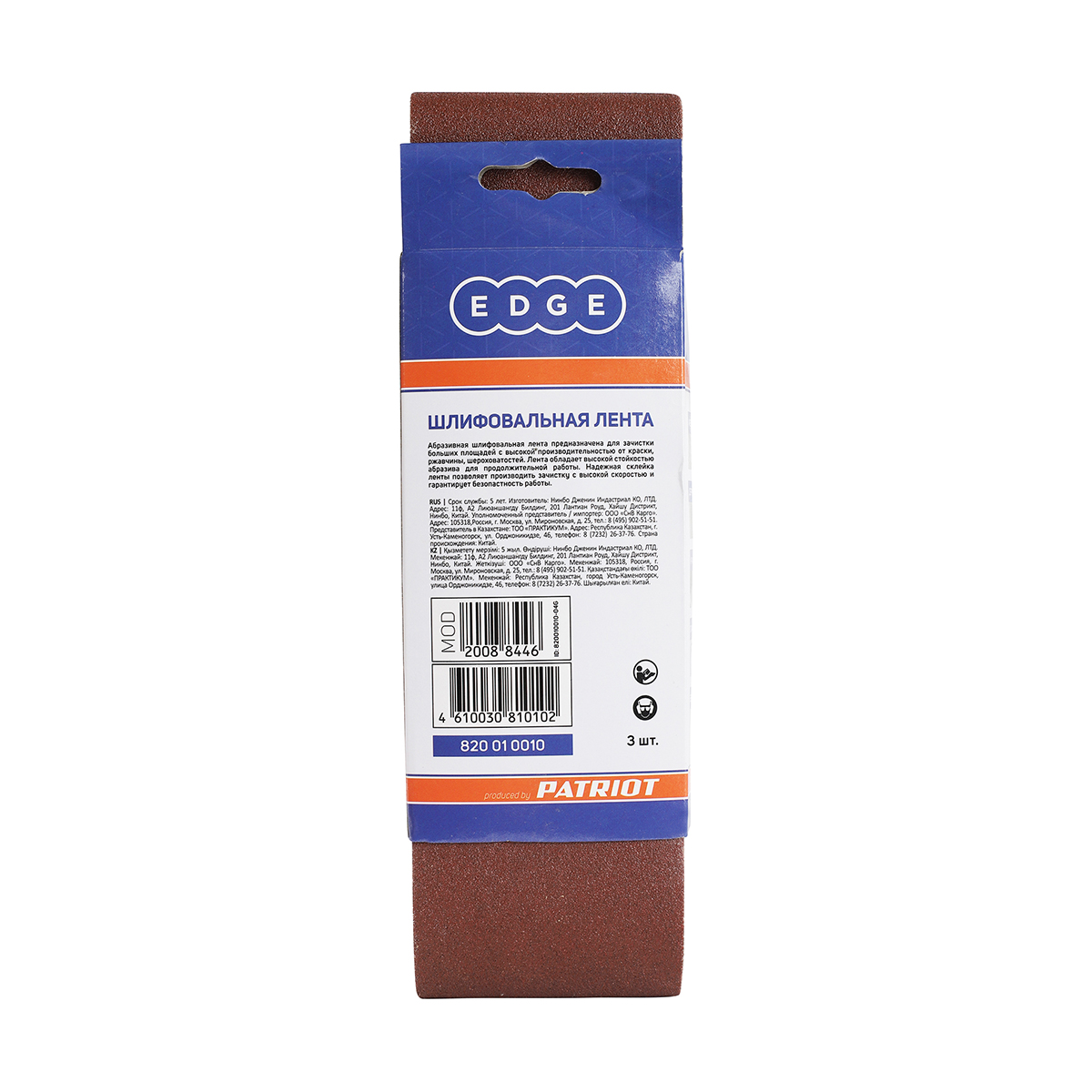 Лента абразив. p100  75 х 533 мм  набор 3 шт. (1/10) "edge by patriot" 820010010