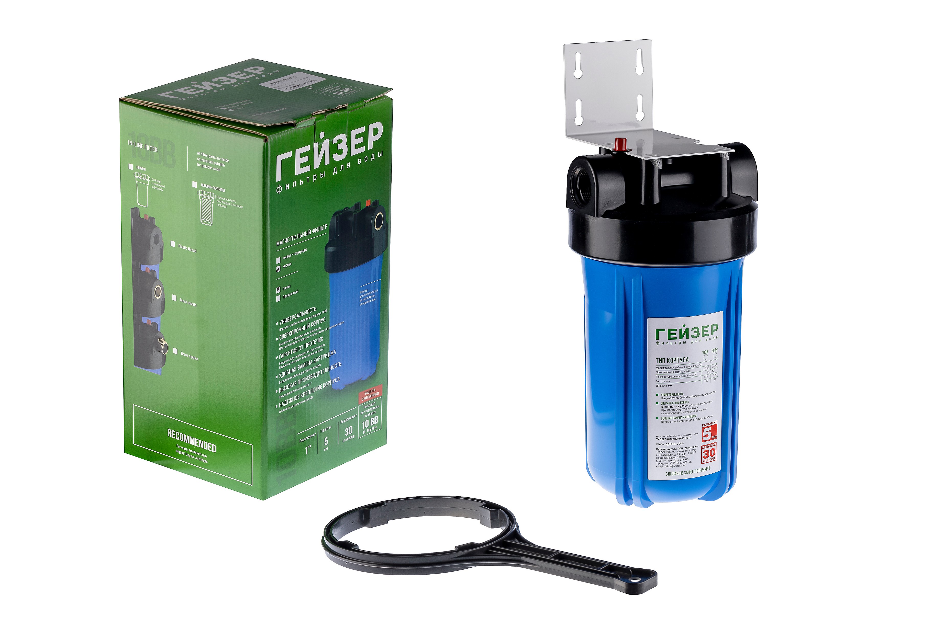 Корпус ГЕЙЗЕР 1" под картридж 10" Big Blue для холодной воды