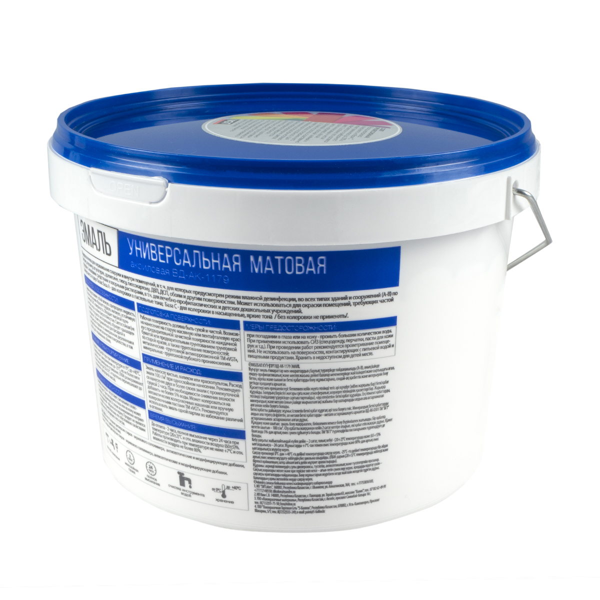 Эмаль вд-ак-1179  универсал.  матов. база с  2,5 кг (4) "вгт"