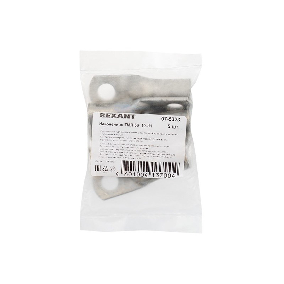 Наконечник кабельный медный тмл 50-10-11  d 10 мм (5/25/250) "rexant" 07-5323