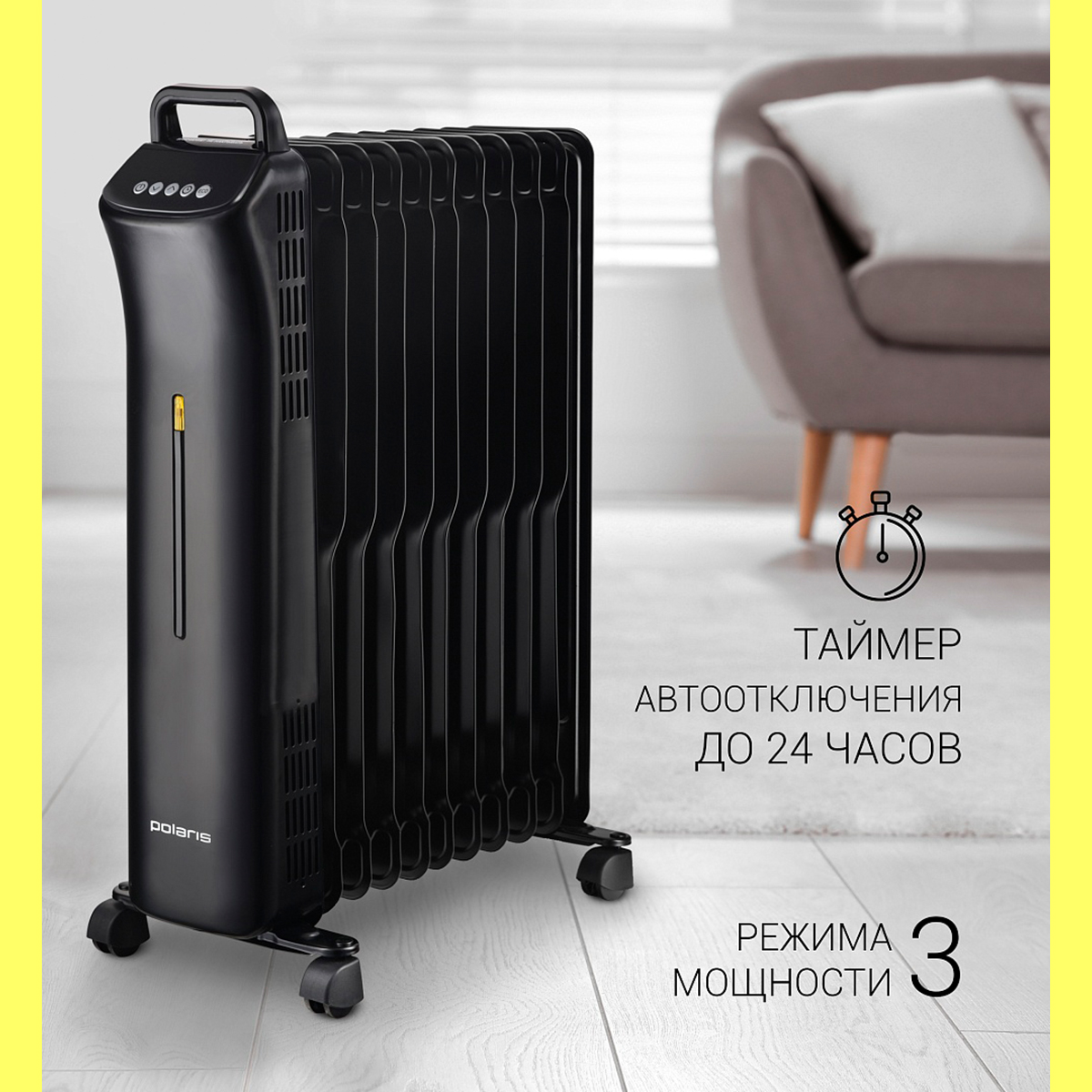 Радиатор масл. por 0520  9 секций 0,8/1,2/2 квт (черный) (1) "polaris"