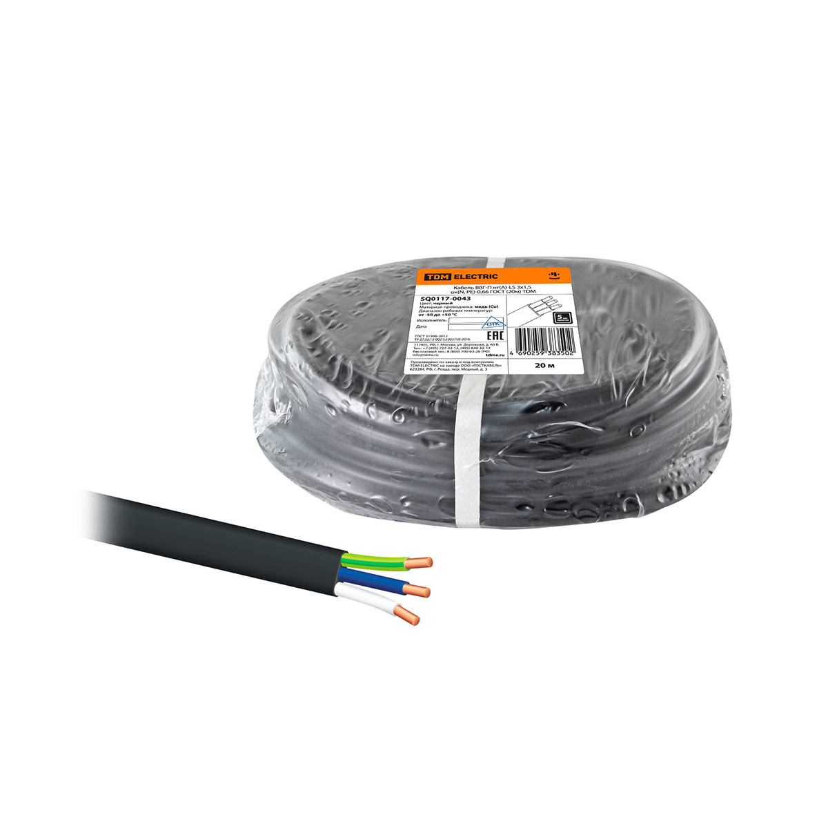 Кабель ввг-п нг(а)-ls 3 х 1,5 мм² ок(n, pe)-0,66 гост (бухта 20 м) черный (1/4) tdm sq0117-0043