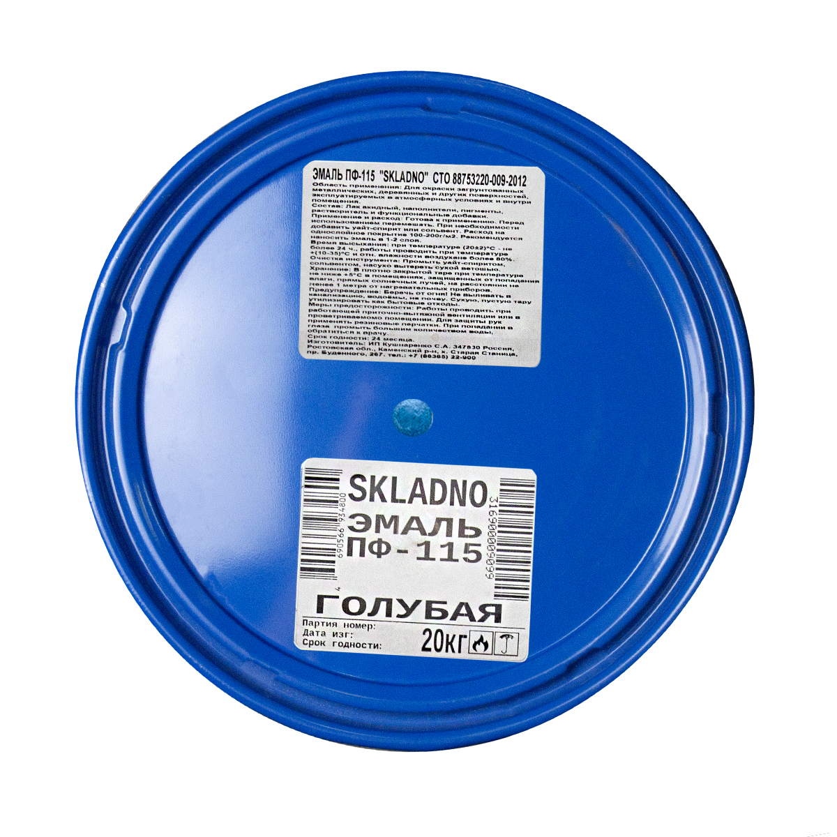 Эмаль пф-115  "skladno" голубая 20 кг (1)