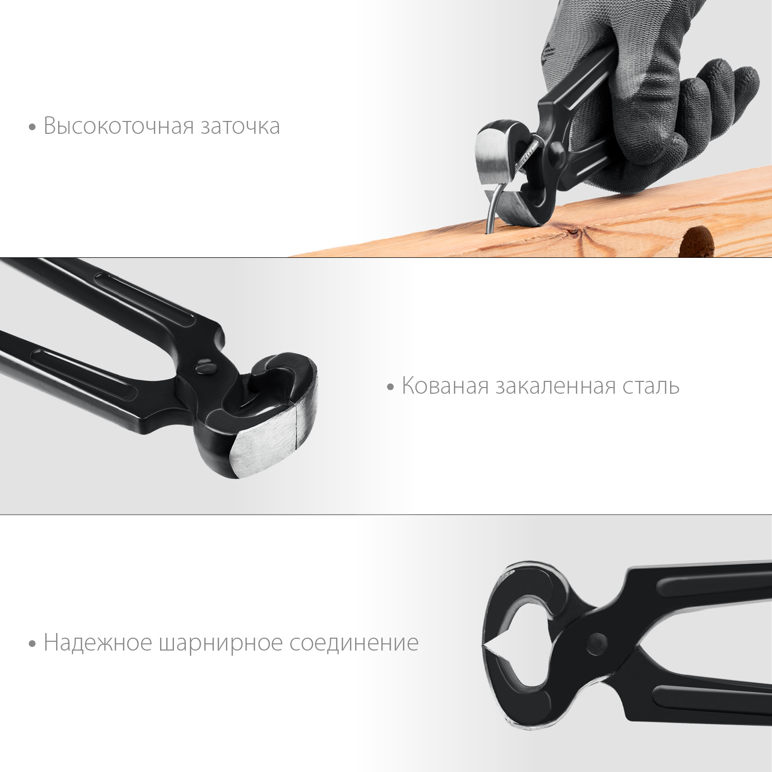 СИБИН 180 мм, клещи строительные (22240)