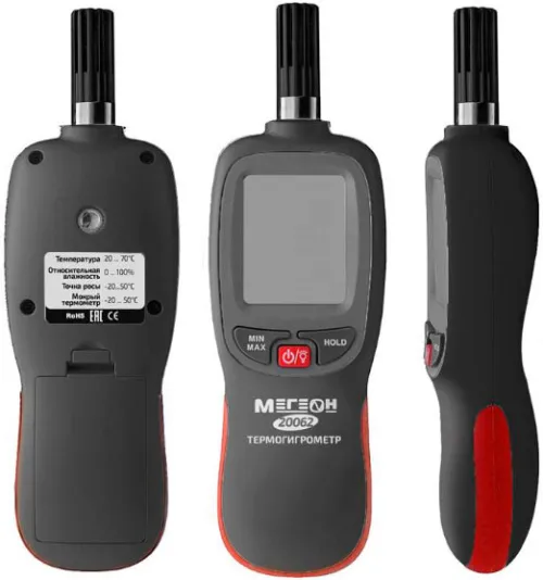 Термогигрометр МЕГЕОН с Bluetooth (20063)