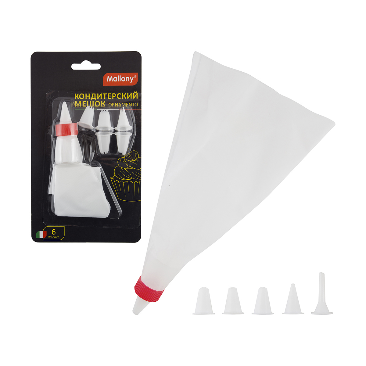 Мешок кондитерский "ornamento" с 6 насадками (1/12/48) "mallony"
