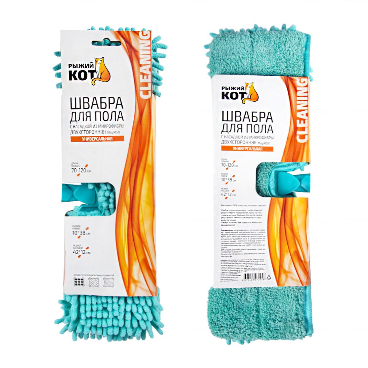 Швабра для пола  mopm5n "универсальная", насадка микрофибра "лапша" (1/6) "рыжий кот"