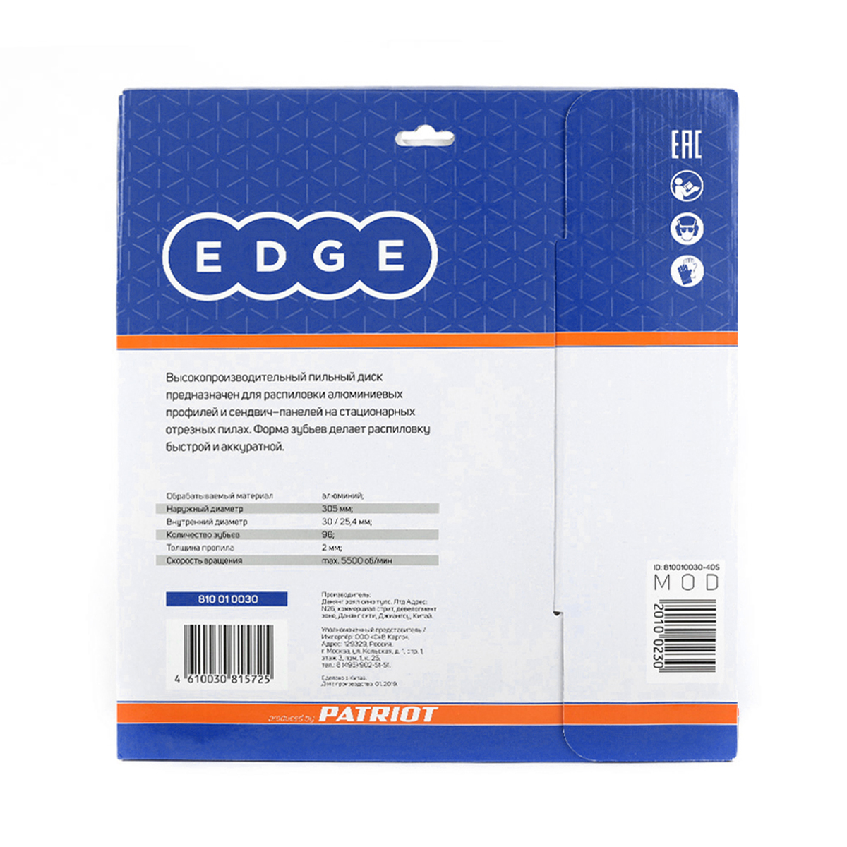 Диск пильный по алюминию 305 х 30/25,4, 96 зубьев (1/10) "edge by patriot" 810010030
